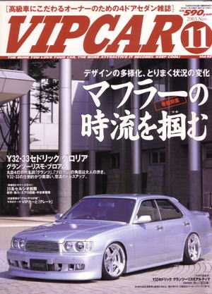2003年11月　【VIP CAR】